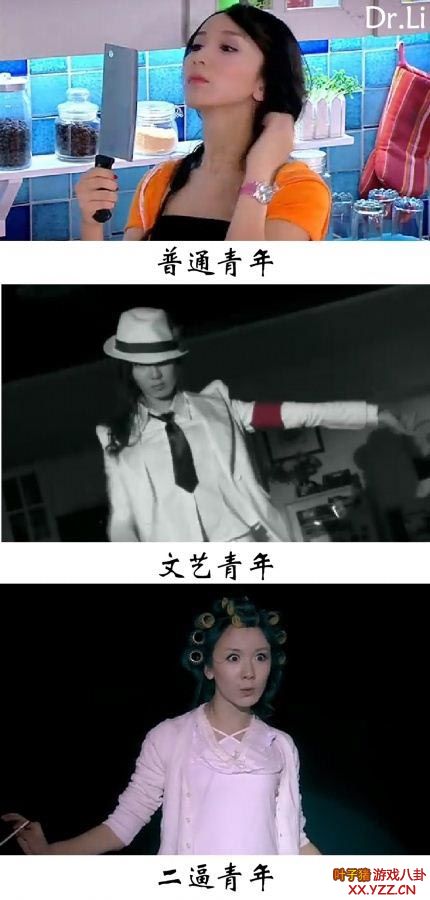 爱情公寓中的普通文艺2B青年